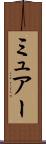 ミュアー Scroll