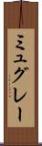 ミュグレー Scroll