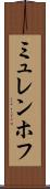 ミュレンホフ Scroll