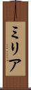 Milia Scroll