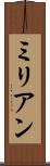 Milian Scroll