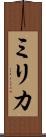 Milica Scroll
