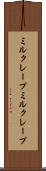 ミルクレープ Scroll