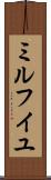 ミルフイユ Scroll
