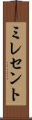 ミレセント Scroll