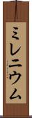 ミレニウム Scroll