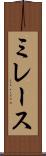 ミレース Scroll