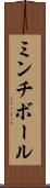 ミンチ・ボール Scroll