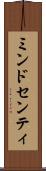 ミンドセンティ Scroll