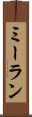 Meeran Scroll