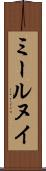 ミールヌイ Scroll