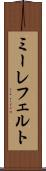 ミーレフェルト Scroll