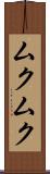 Mukumuku Scroll