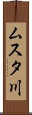 ムスタ川 Scroll