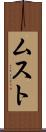 ムスト Scroll