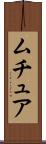 Mutua Scroll