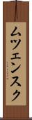 ムツェンスク Scroll