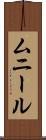 Muneer Scroll