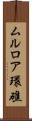 ムルロア環礁 Scroll