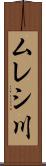 ムレシ川 Scroll