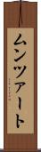ムンツァート Scroll