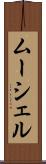 ムーシェル Scroll