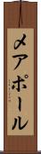メアポール Scroll