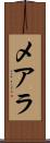 メアラ Scroll