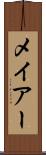 メイアー Scroll