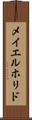 メイエルホリド Scroll