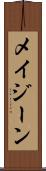 Mae Jeane Scroll