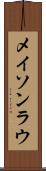 Mason Lau Scroll