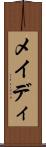 メイディ Scroll