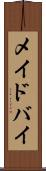 メイドバイ Scroll