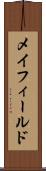 メイフィールド Scroll