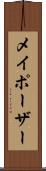 メイポーザー Scroll