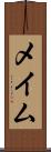 メイム Scroll
