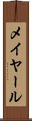 メイヤール Scroll