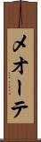 メオーテ Scroll
