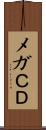 メガＣＤ Scroll