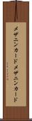 メザニンカード Scroll