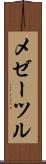 メゼーツル Scroll