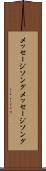 メッセージソング Scroll
