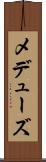 メデューズ Scroll