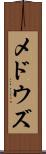 メドウズ Scroll