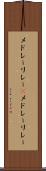 メドレーリレー(P) Scroll
