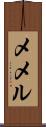 Memel Scroll