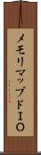 メモリマップドＩＯ Scroll