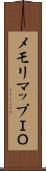 メモリマップＩＯ Scroll