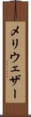 メリウェザー Scroll